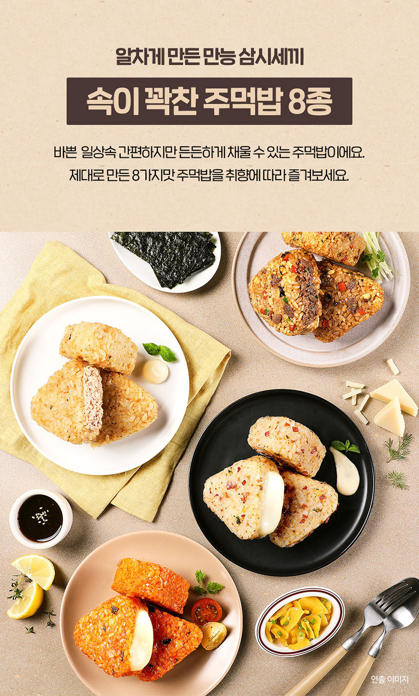 랭킹닭컴 프레시지 오븐에 구운 속이 꽉찬 주먹밥 소불고기 100g