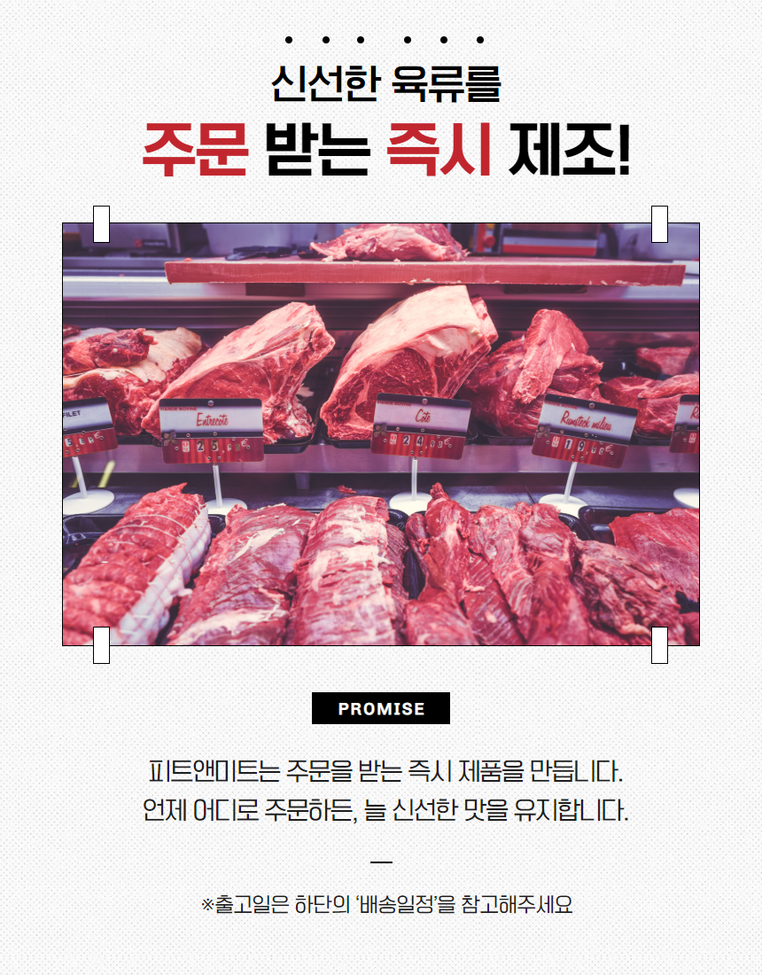 랭킹닭컴 [피트앤미트] 헬스 소고기 100g