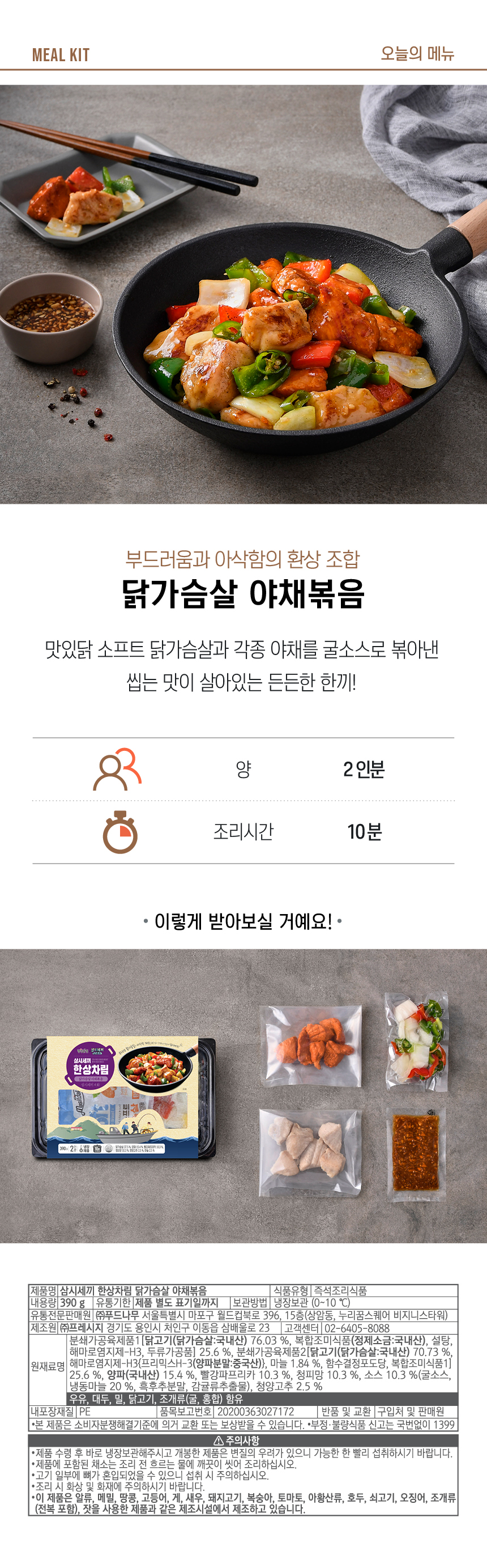야채볶음