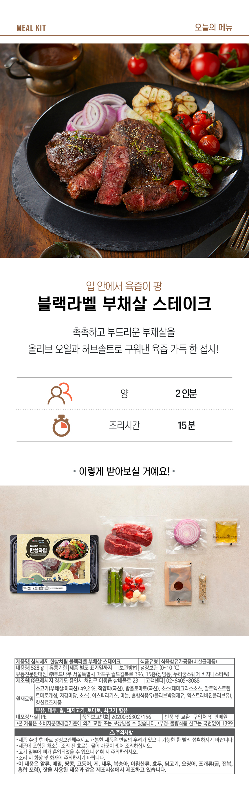 블랙라벨스테이크