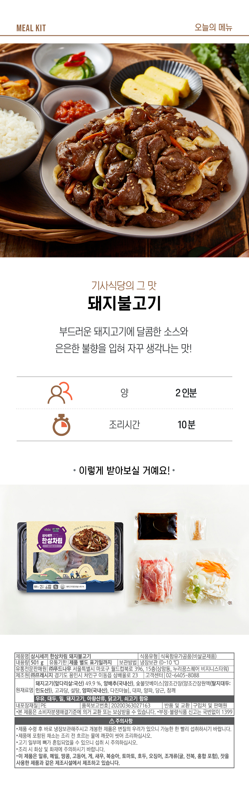 돼지불고기