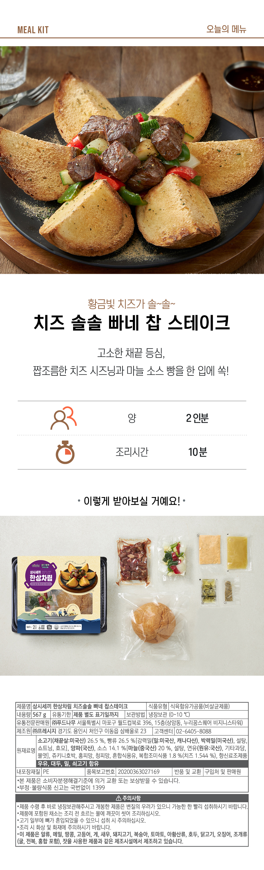 빠네