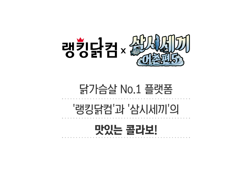 삼시세끼노출
