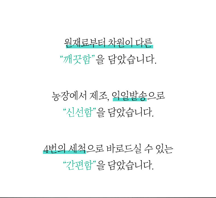 랭킹닭컴 프레쉬홈 야채믹스 그린 샐러드 3주 구성(12팩)