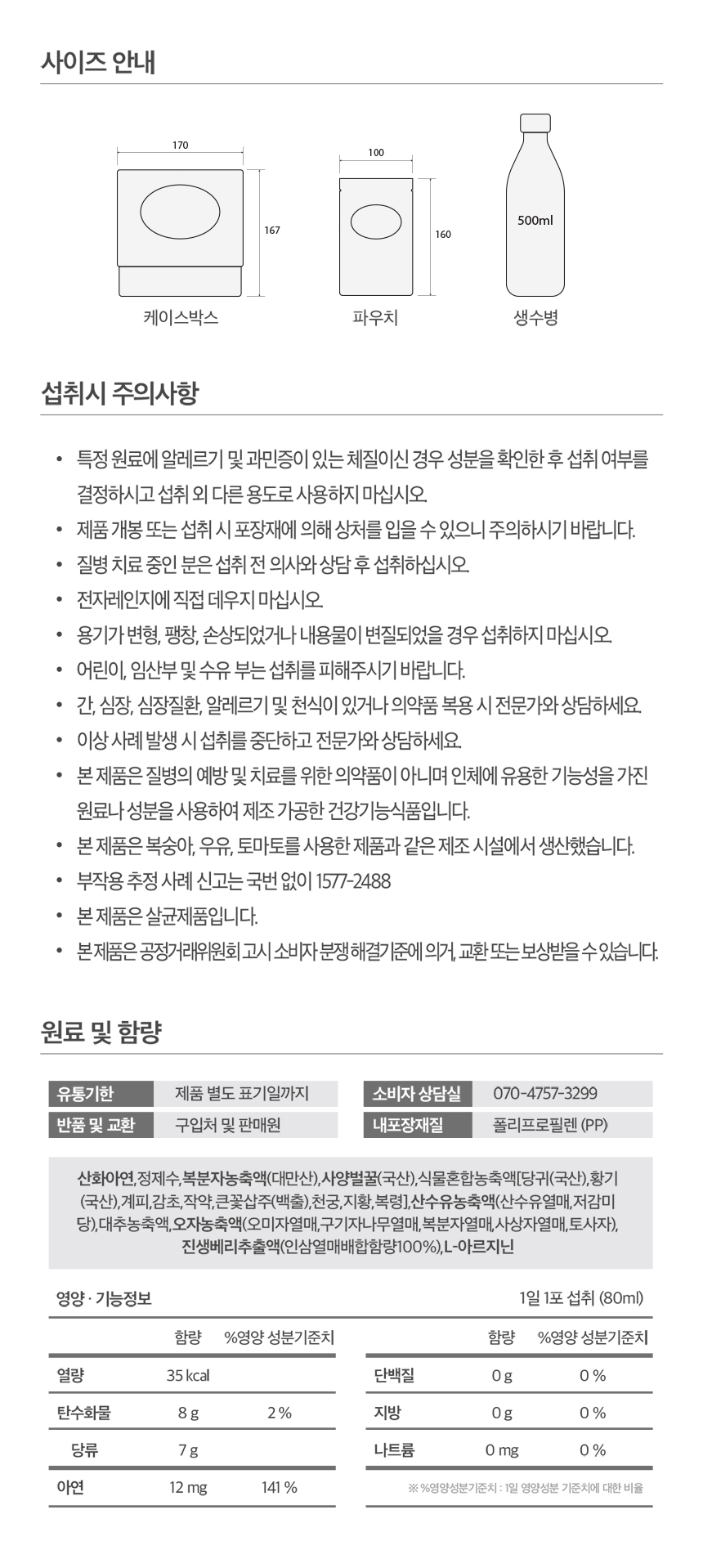 상세
