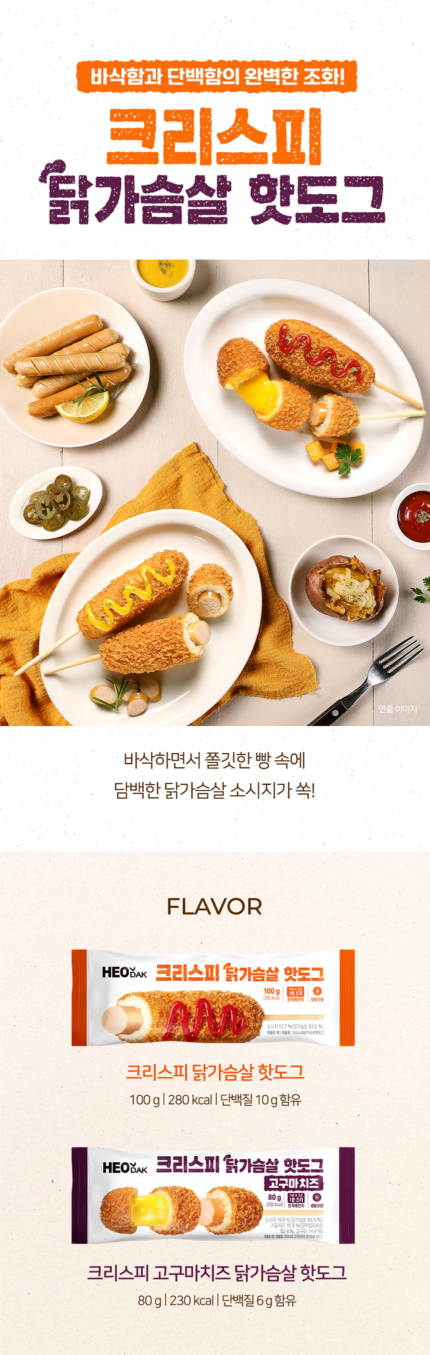 핫도그
