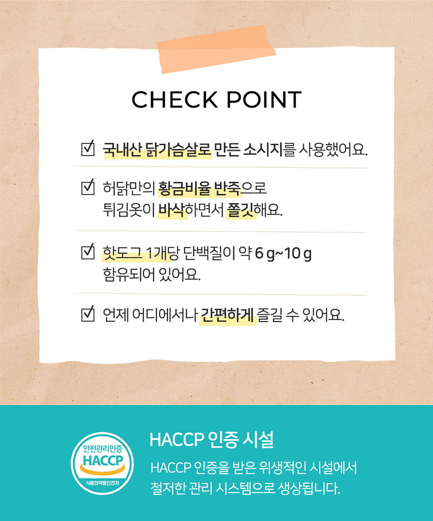 핫도그