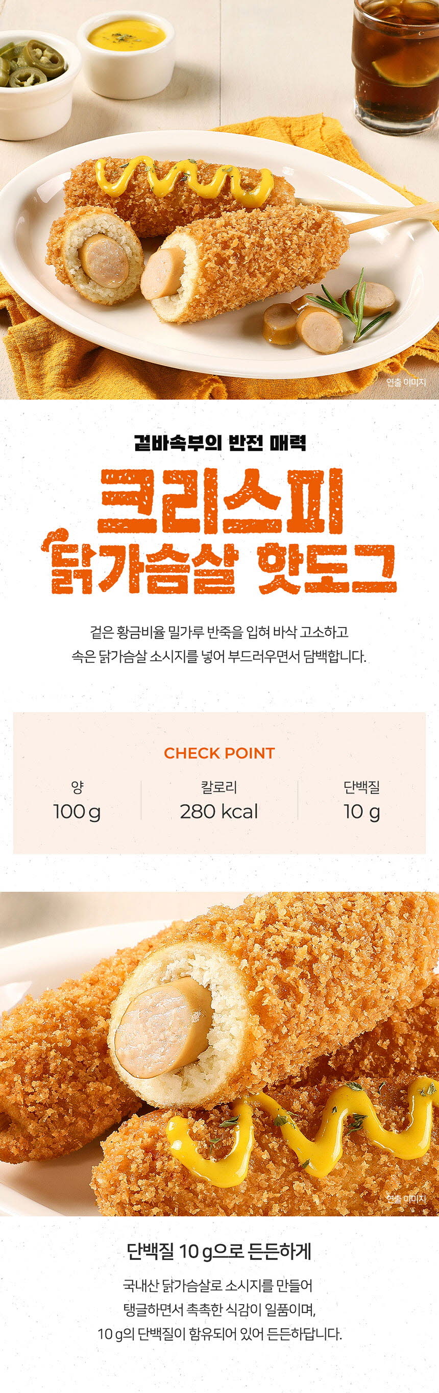 핫도그