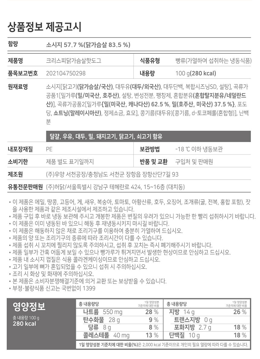 핫도그