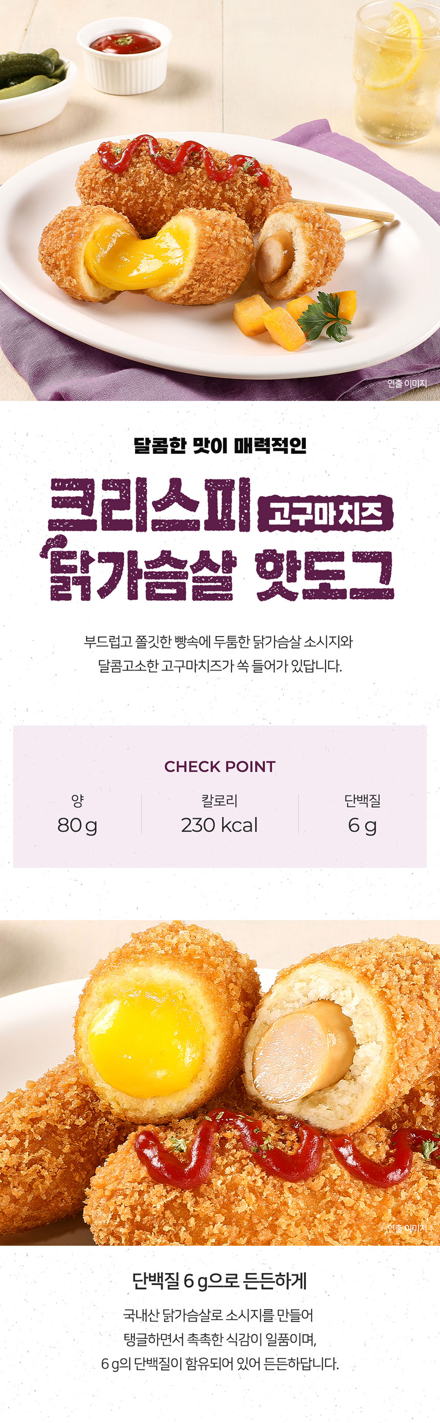 핫도그