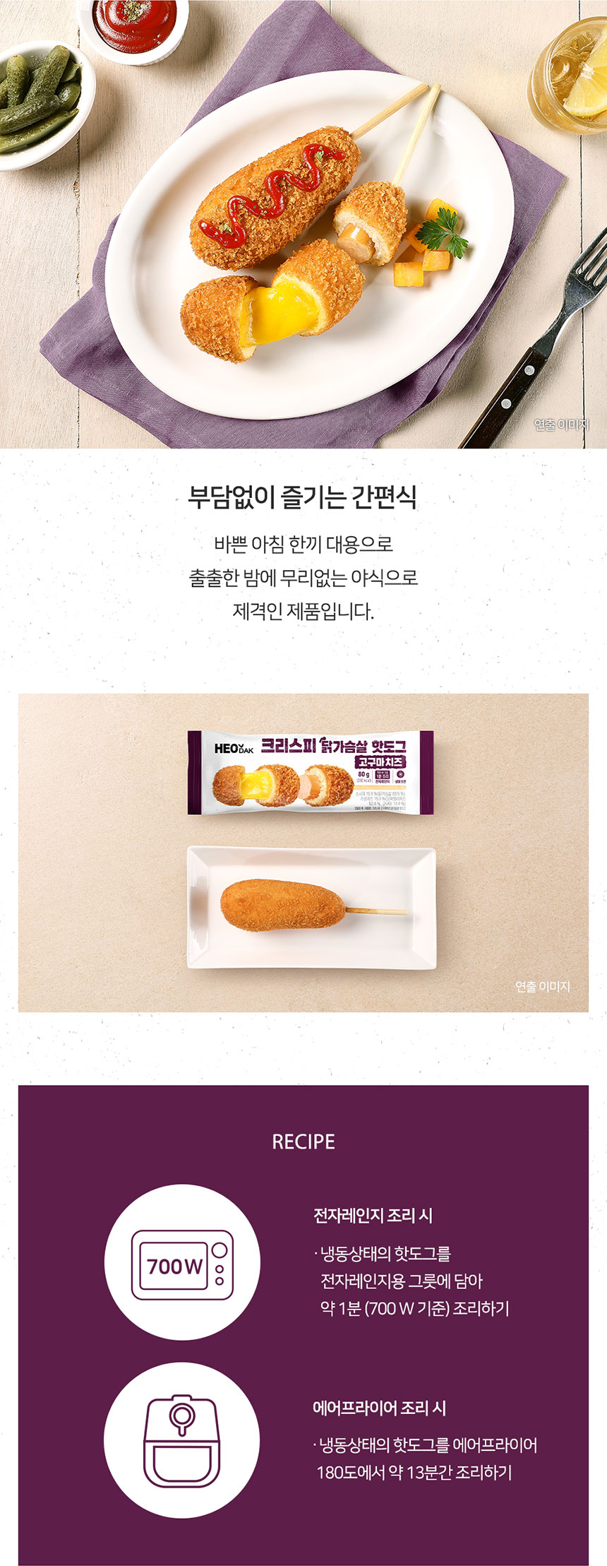 핫도그