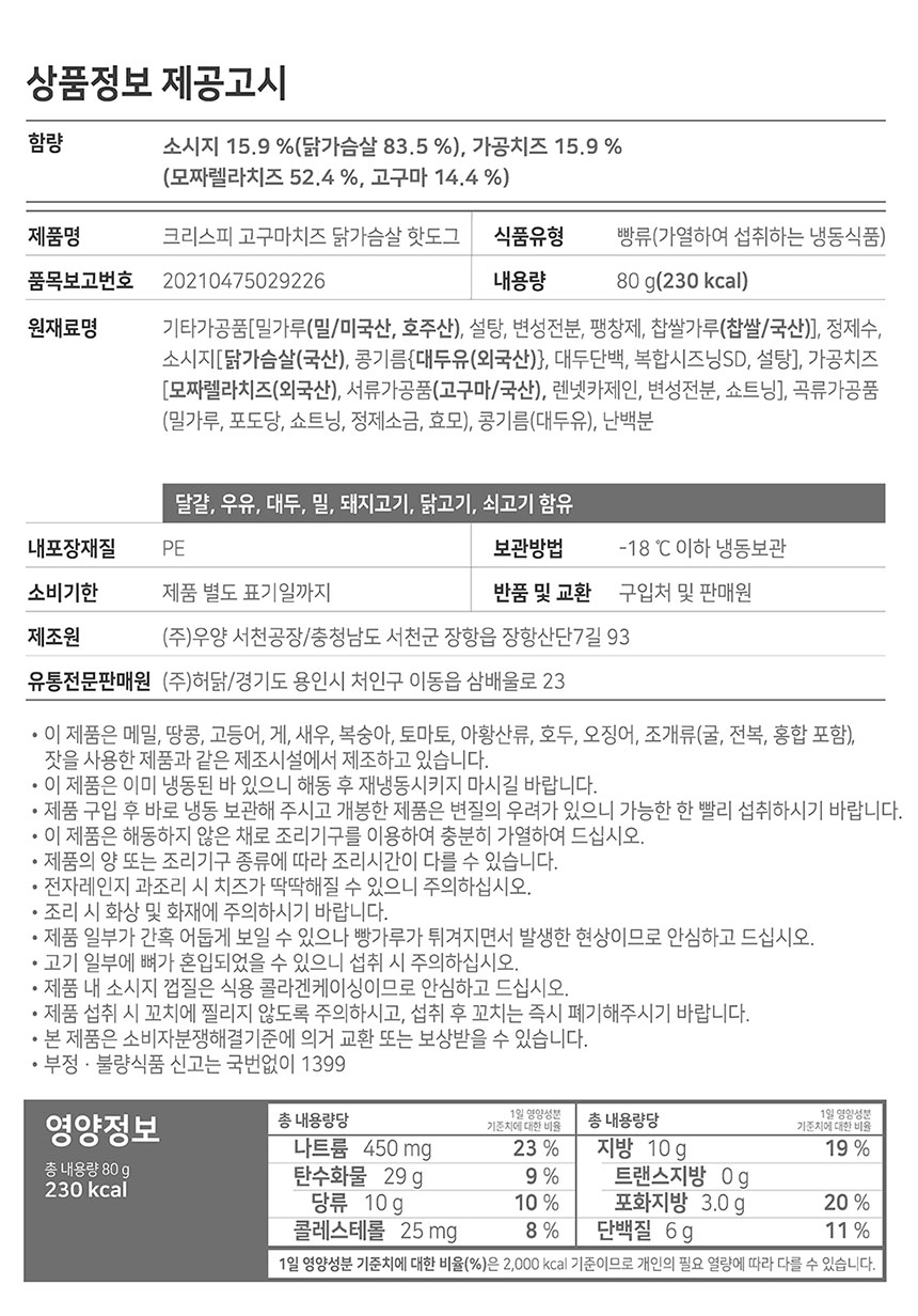 핫도그