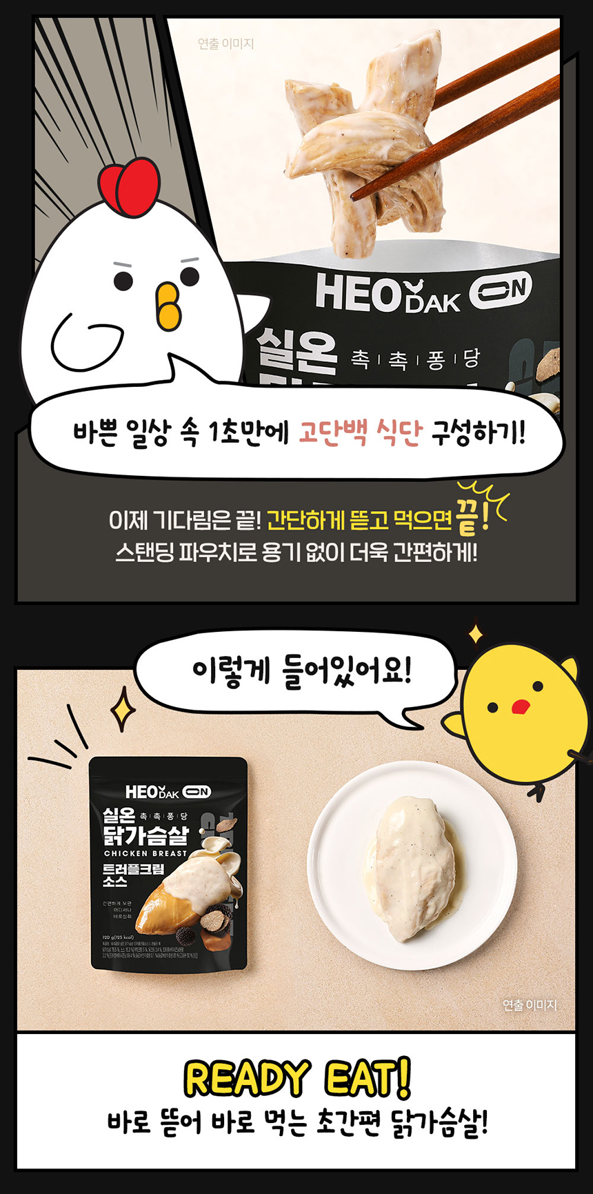 닭가슴살은 역시 랭킹닭컴