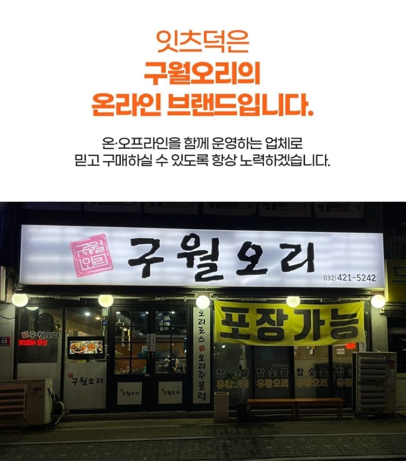 랭킹은 알고있다 - 랭킹닭컴 잇츠덕 오리안심 소시지 블랙페퍼 100g