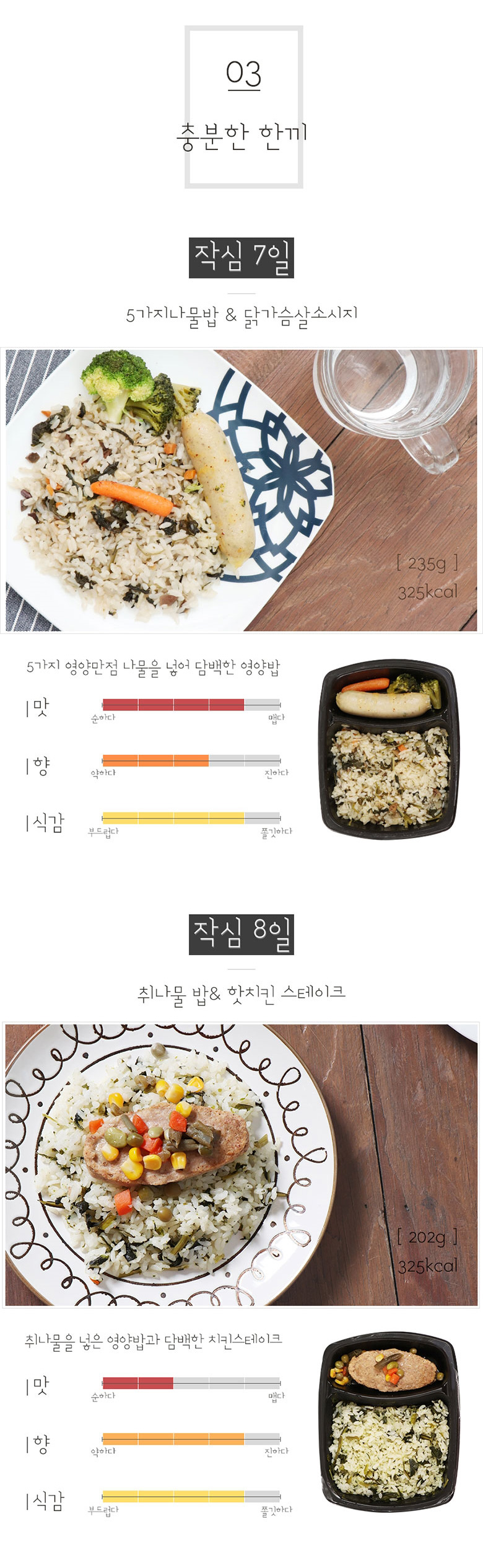 한끼