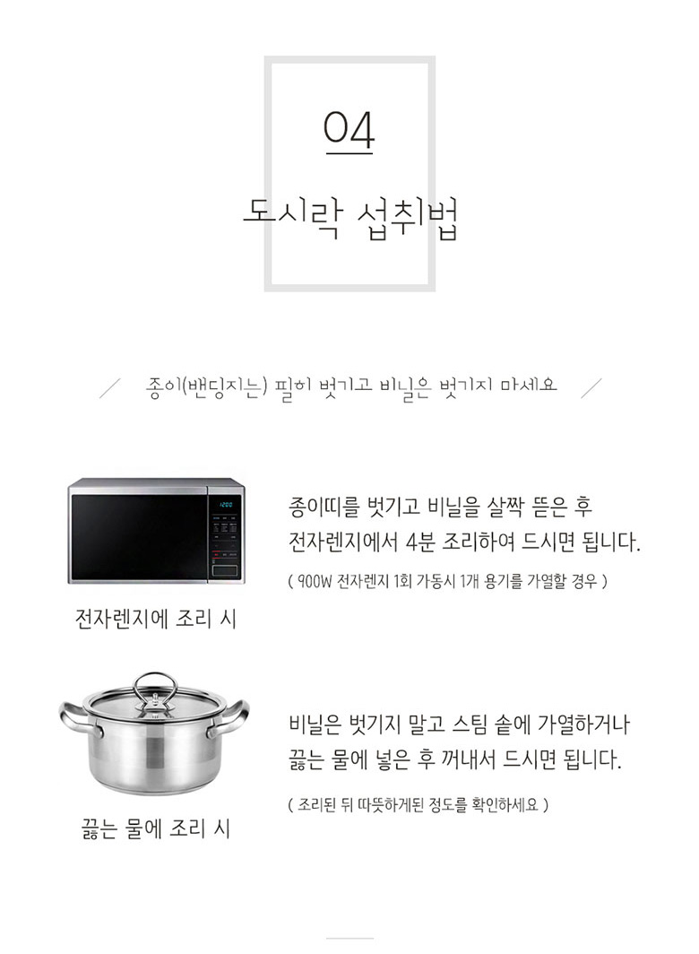 섭취법
