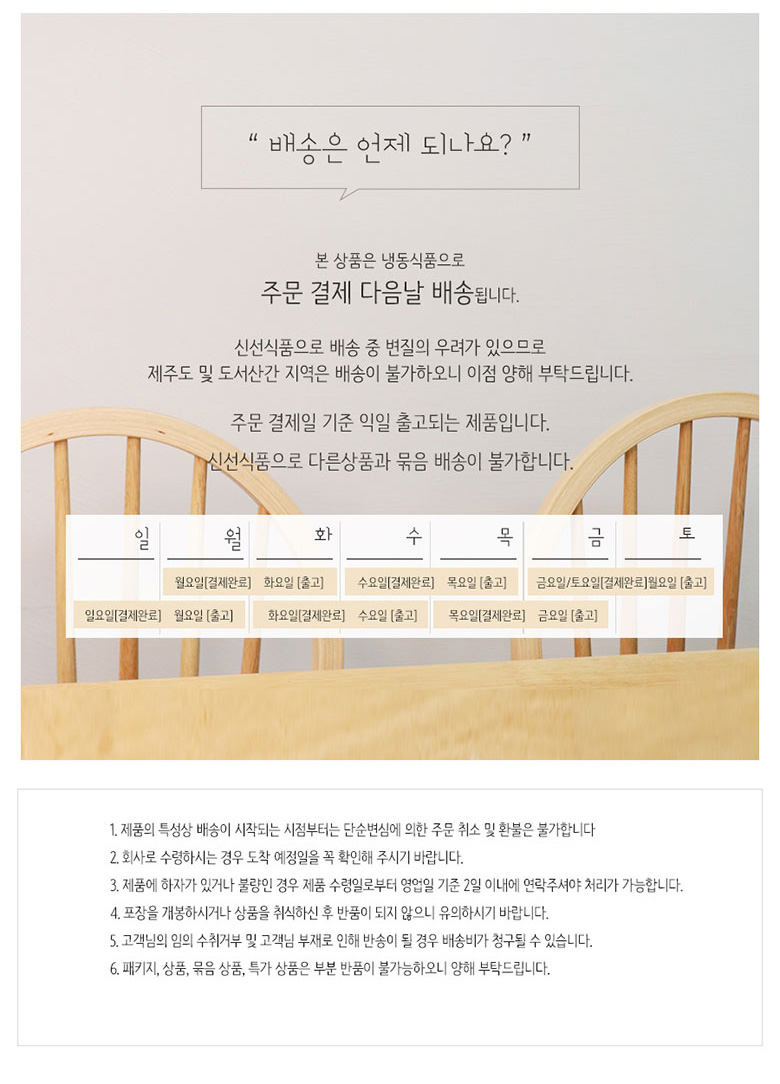 배송