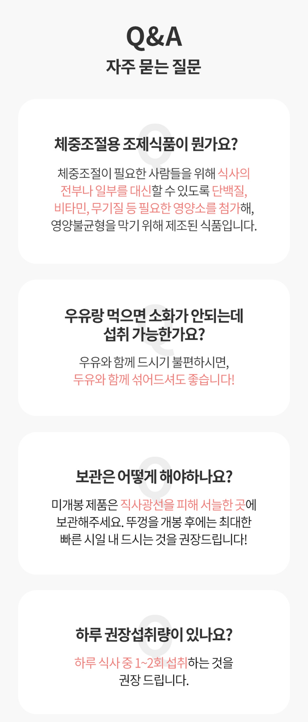 상세