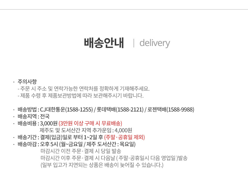 신선애 배송정보2