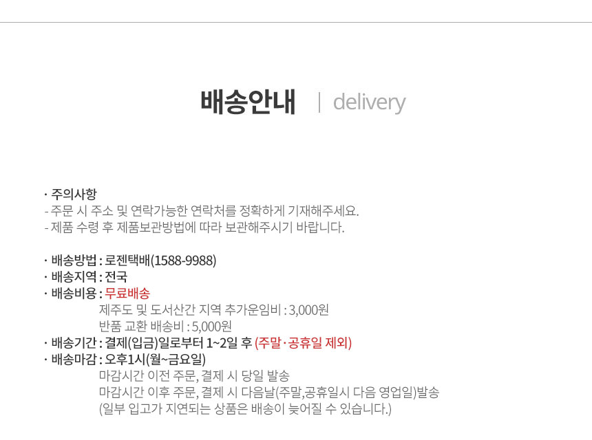 배송정보