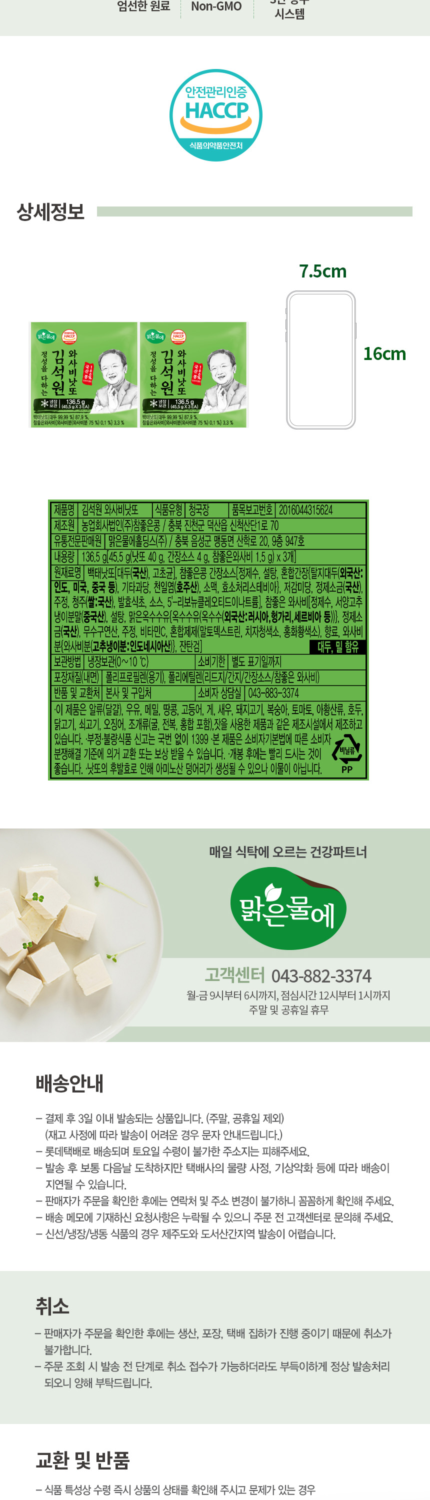 상세