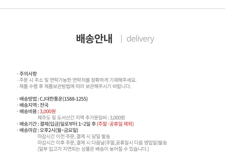 배송정보