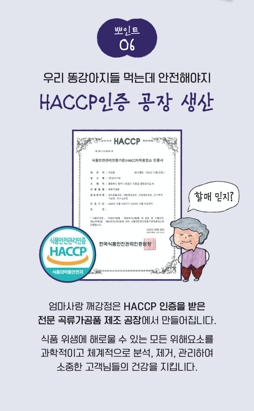 랭킹닭컴 [엄마사랑] 신이어마켙 꺼믄깨강정