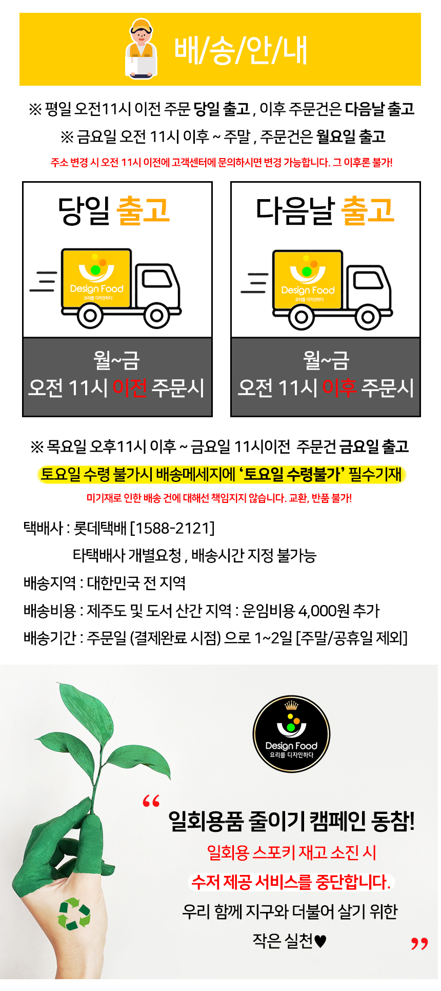 상품공지