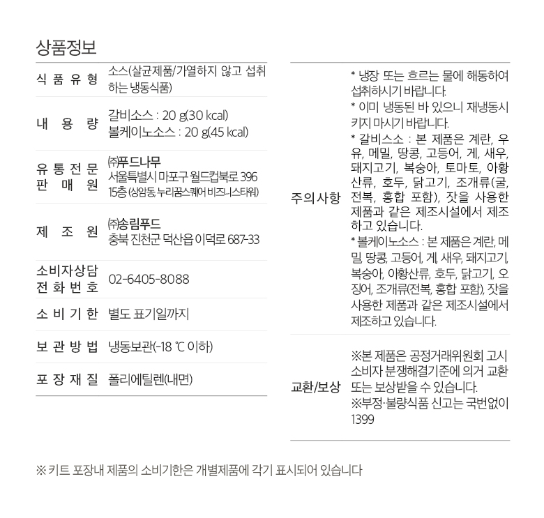 소스
