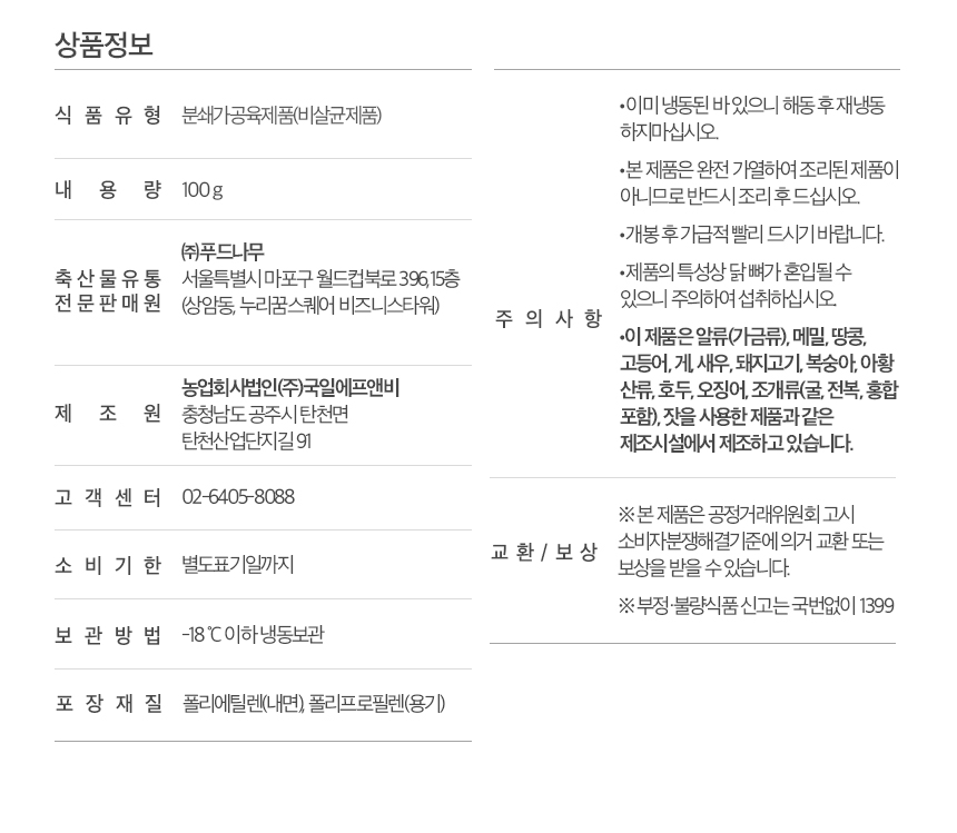 깻잎맛_상품정보