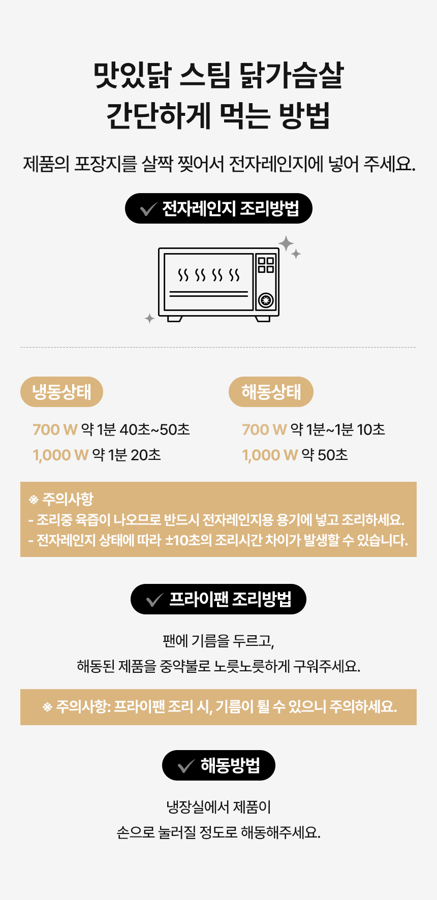 섭취방법