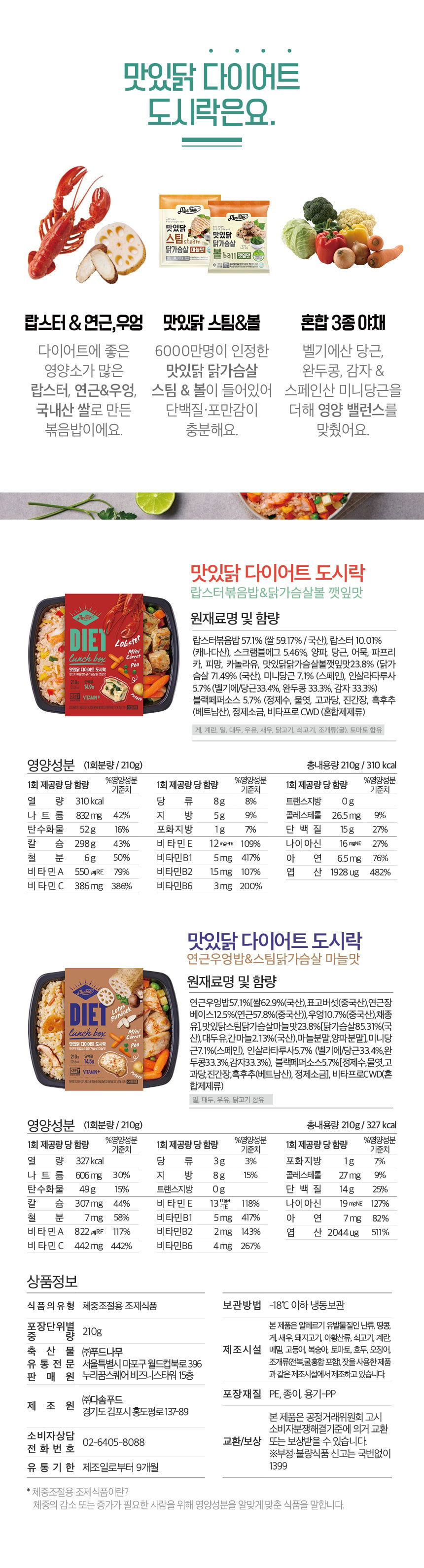 다이어트도시락