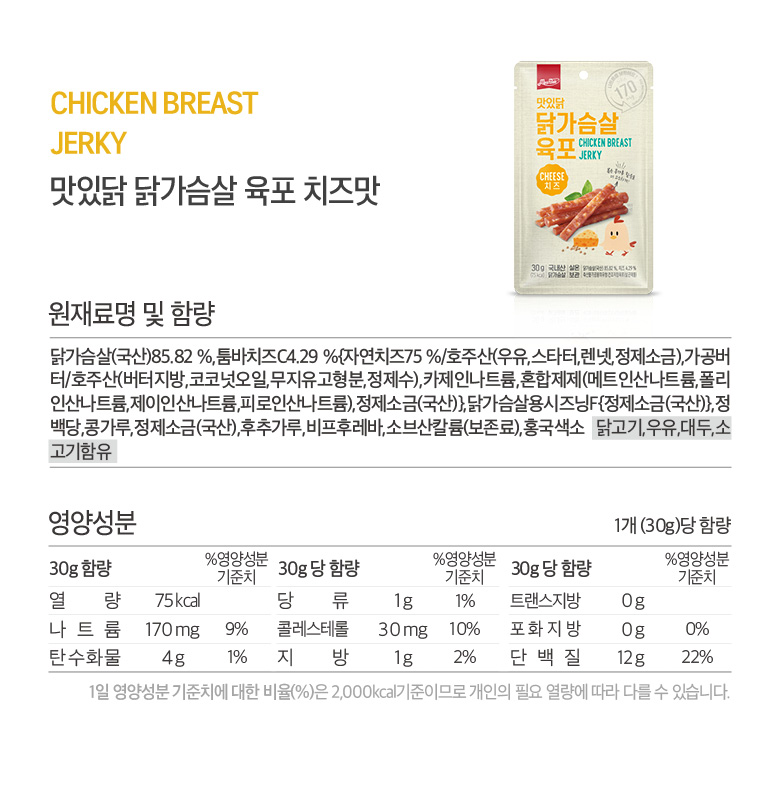 육포