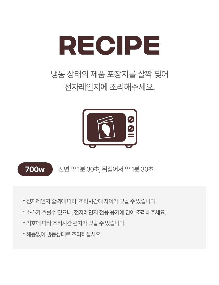 섭취방법