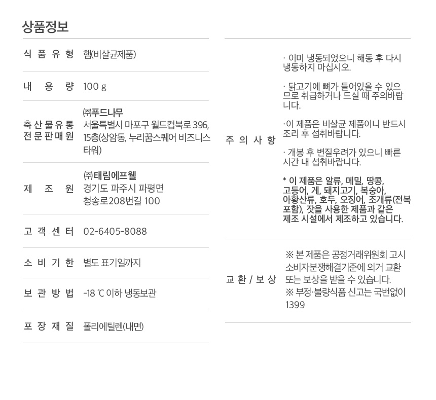 떡볶이맛_상품정보