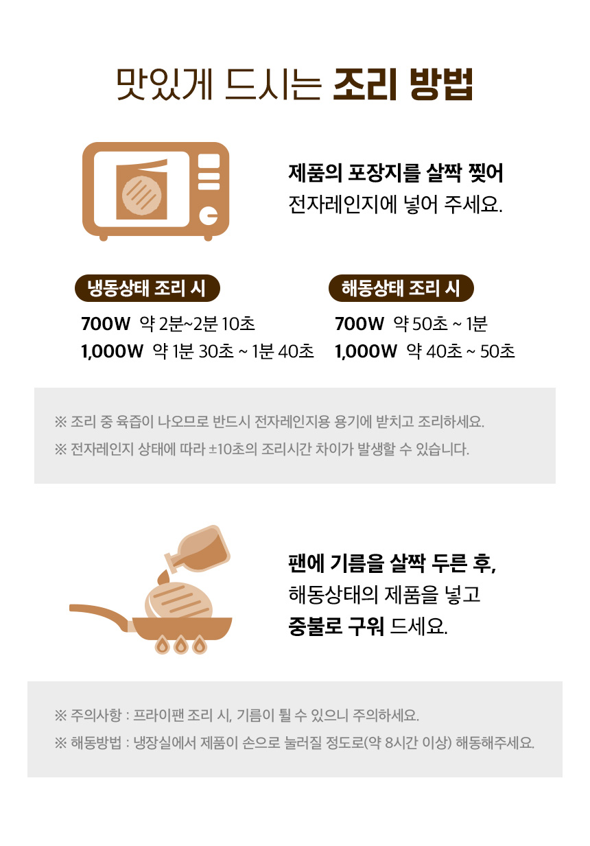 섭취방법