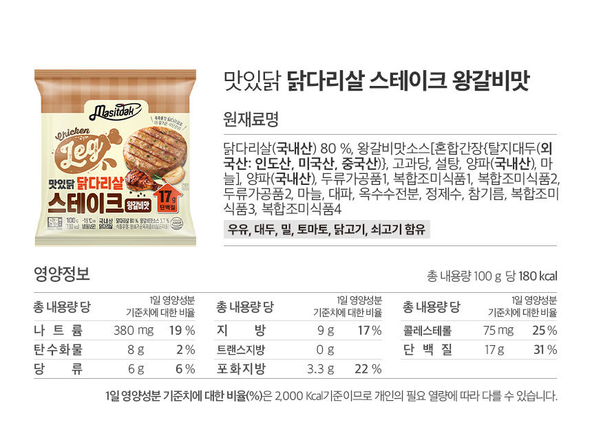 왕갈비맛