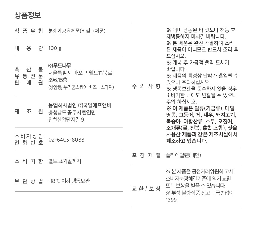 상품정보