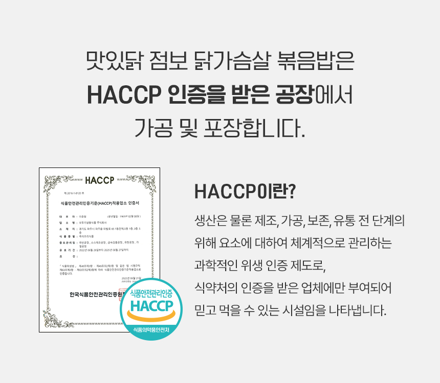 해썹