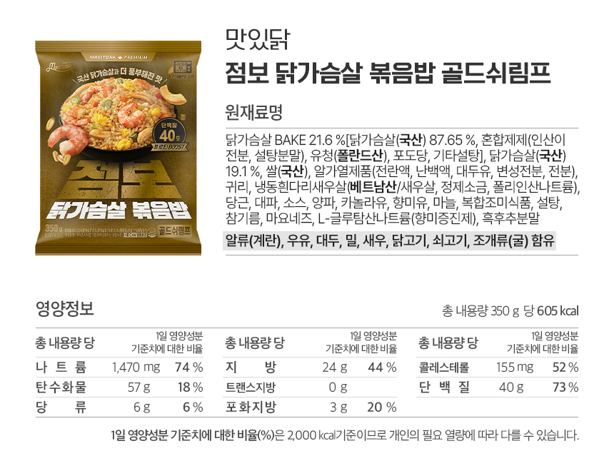 골드쉬림프
