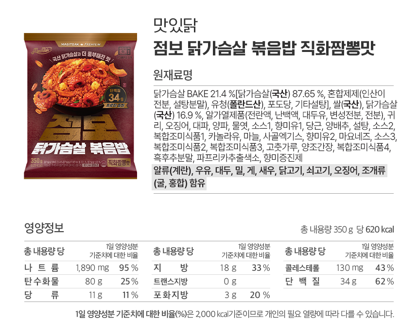 직화짬뽕