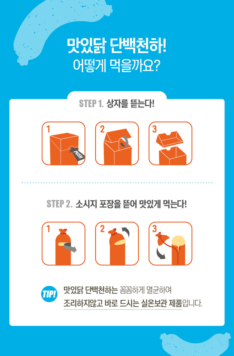 오리지널드시는법