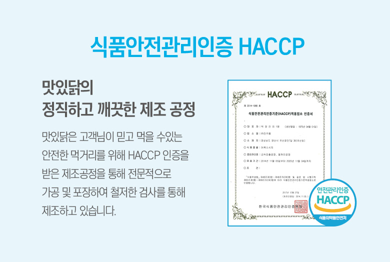 공통haccp