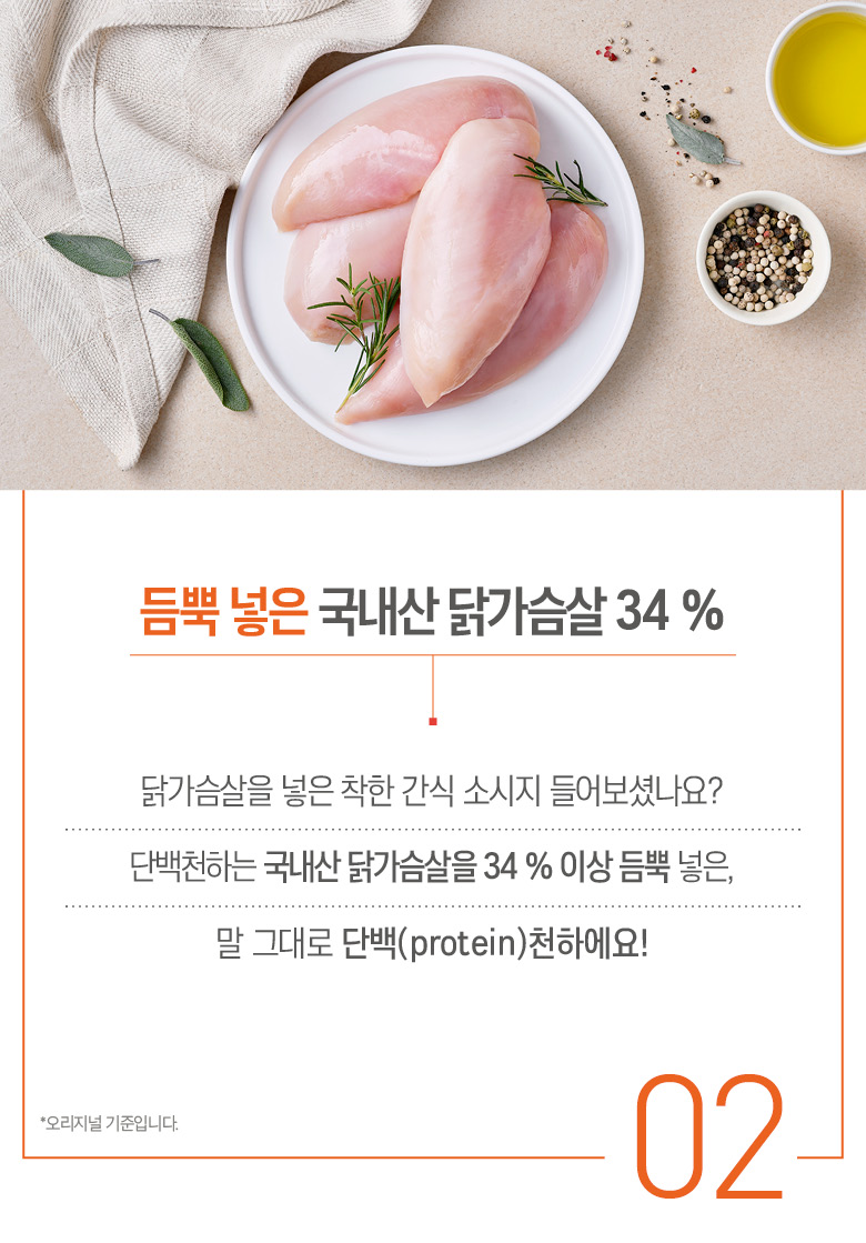 닭가슴살34