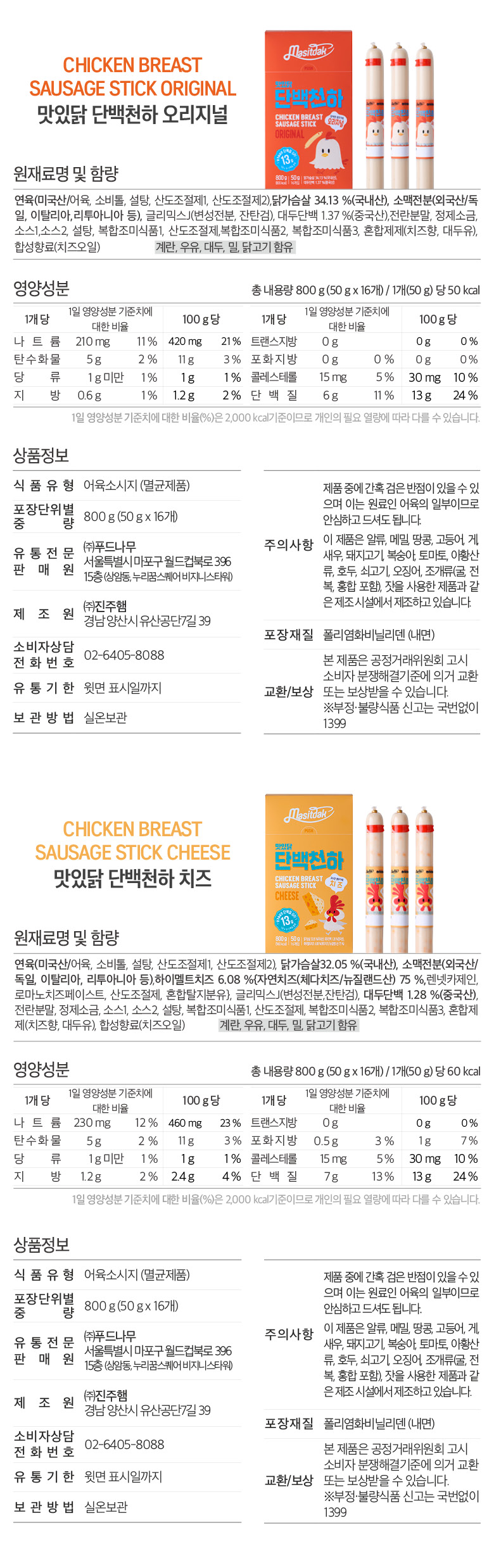혼합디테일