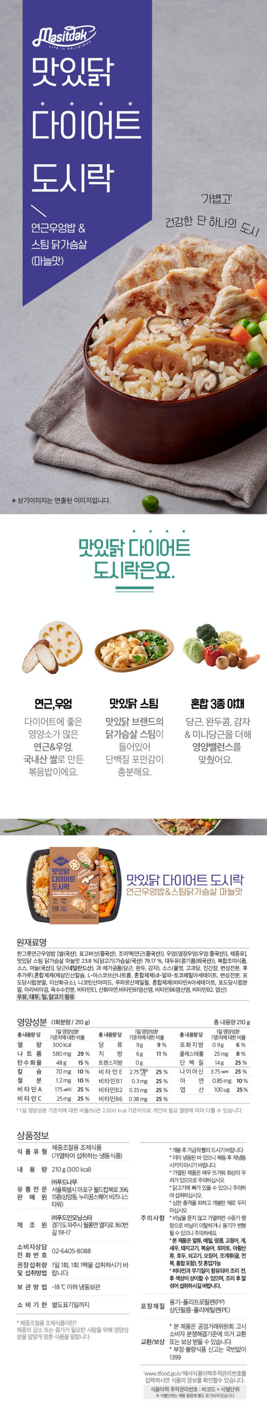 닭가슴살은 역시 랭킹닭컴