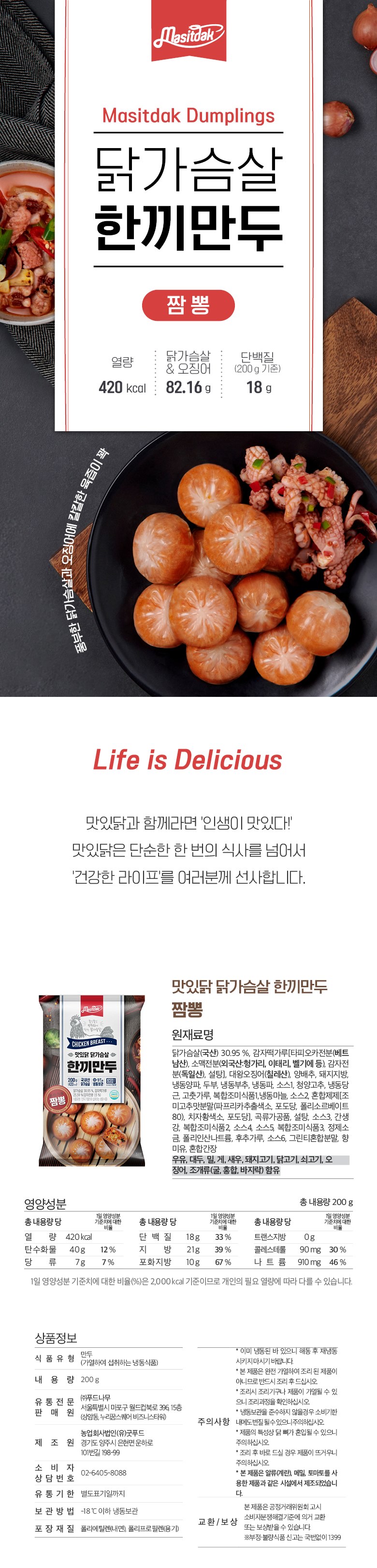 짬뽕 팝업
