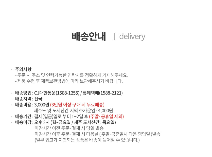 배송정보