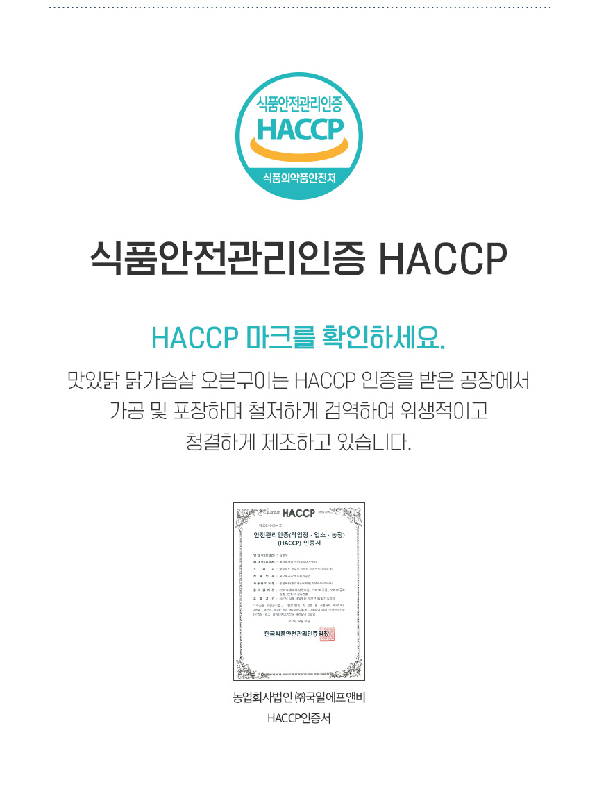 haccp1