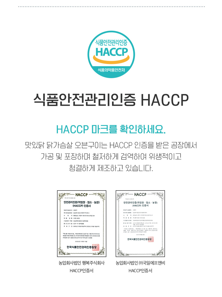 haccp2